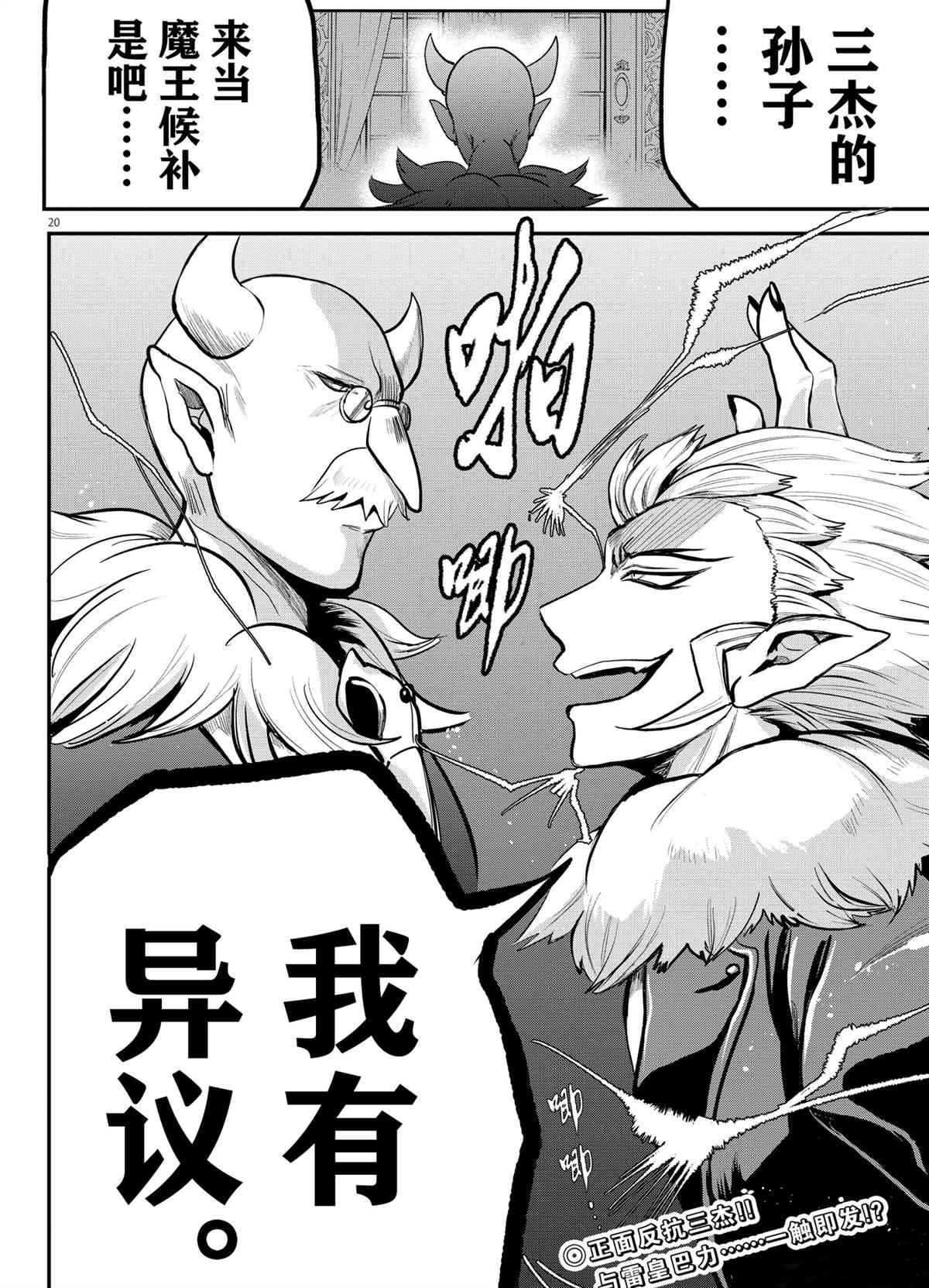 第201话 试看版