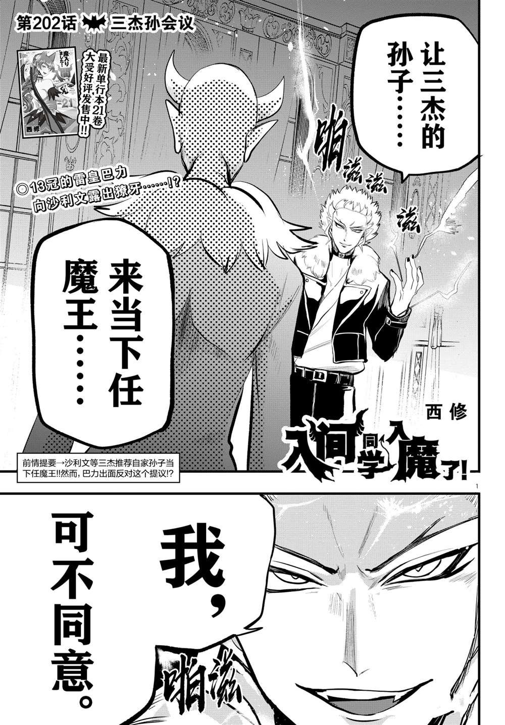 第202话 试看版