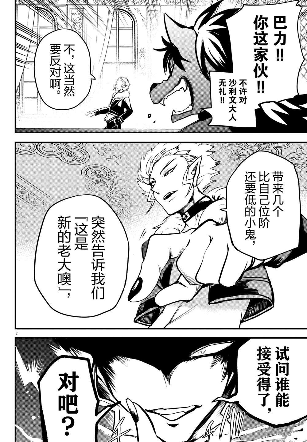 第202话 试看版