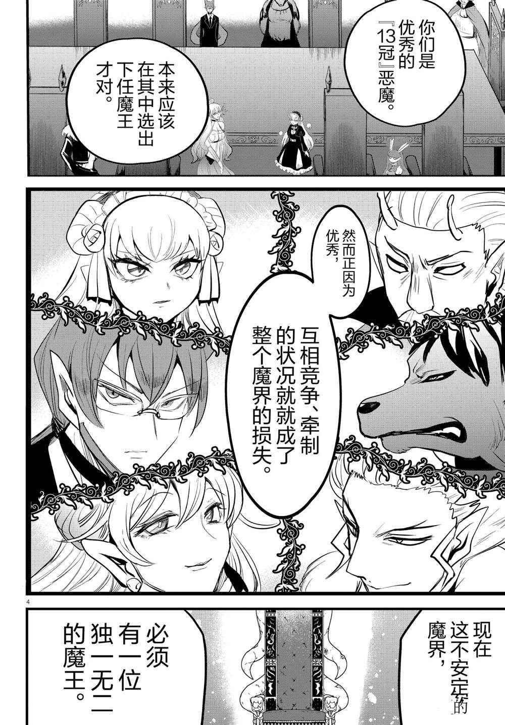 第202话 试看版