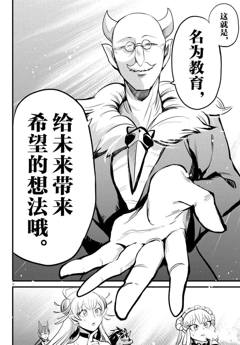 第202话 试看版