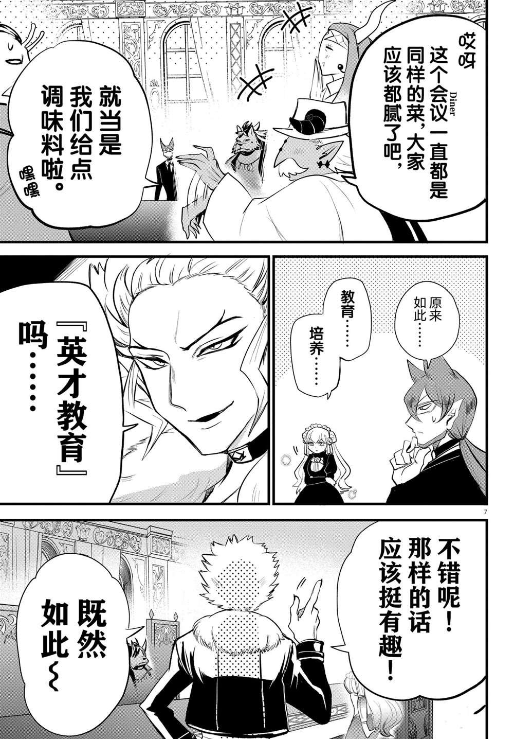 第202话 试看版
