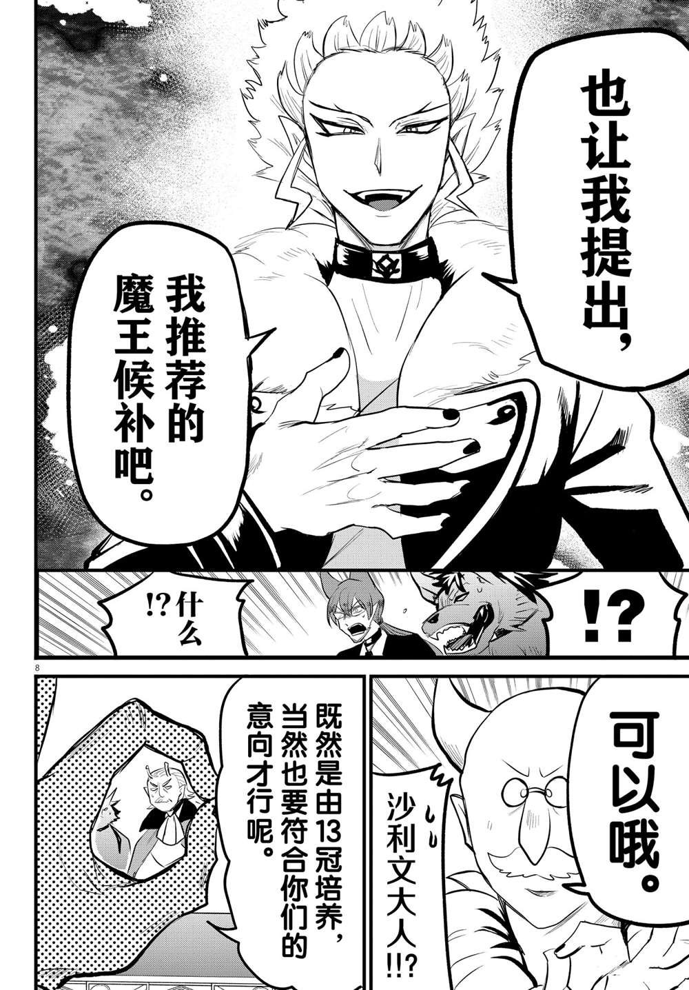第202话 试看版