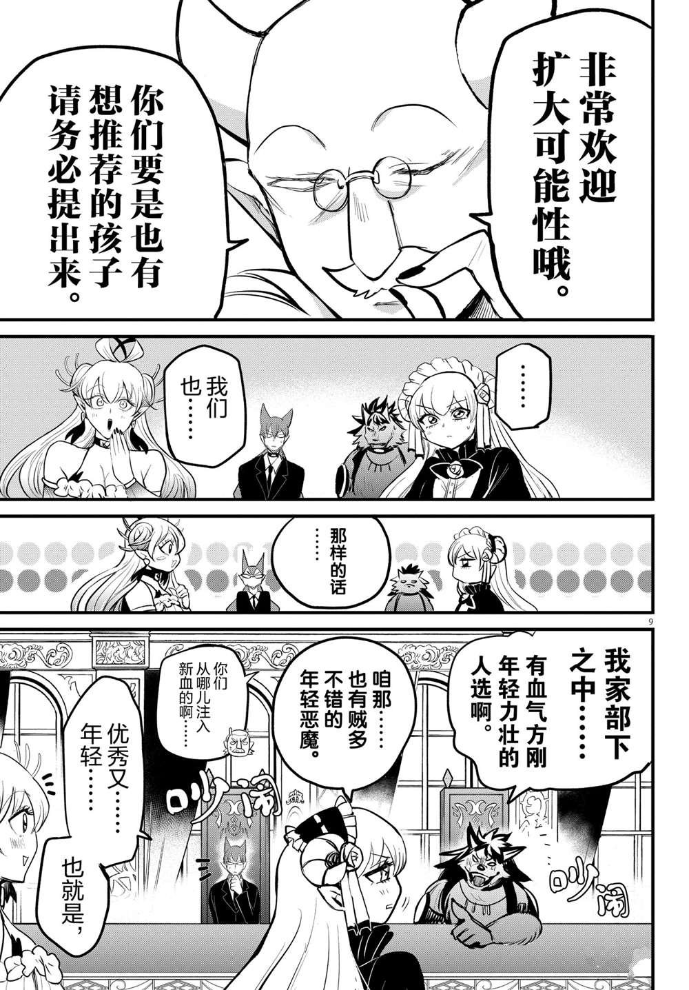 第202话 试看版