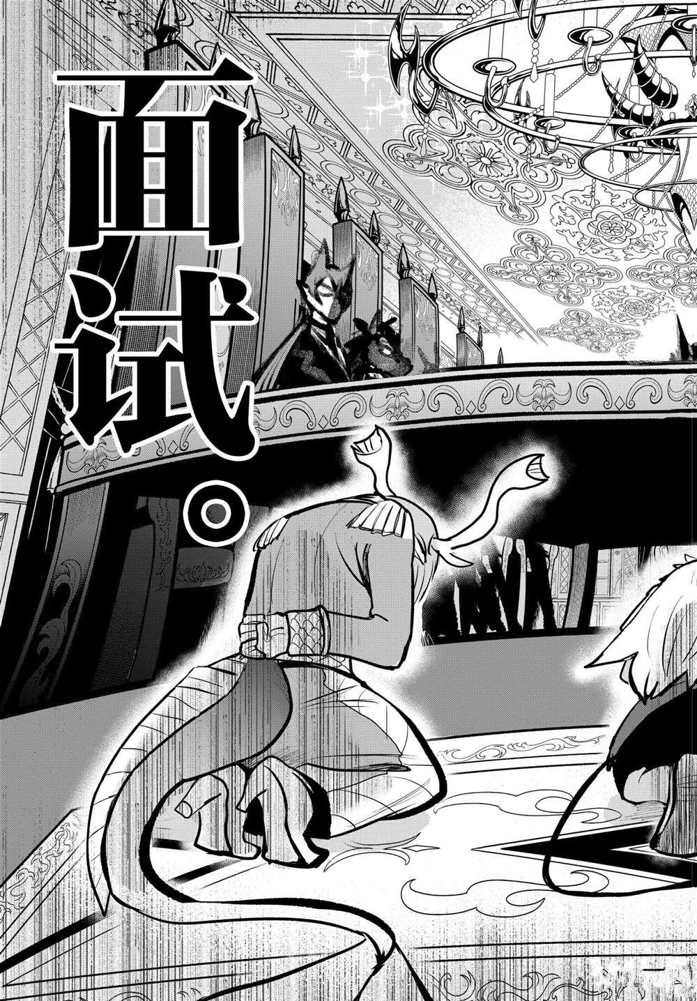 第202话 试看版