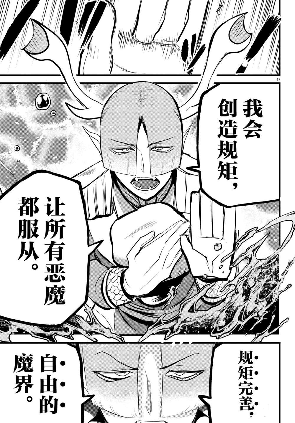 第202话 试看版
