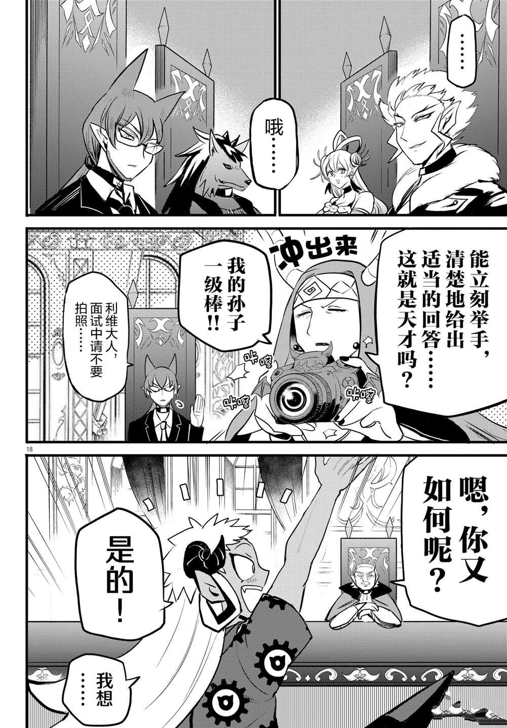 第202话 试看版