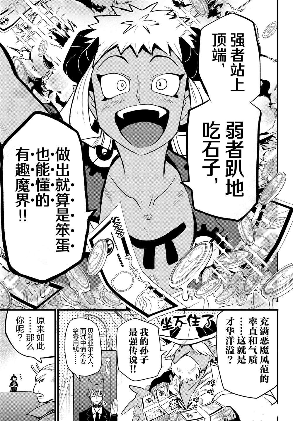 第202话 试看版