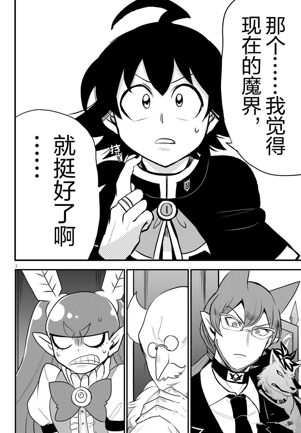 第203话 试看版