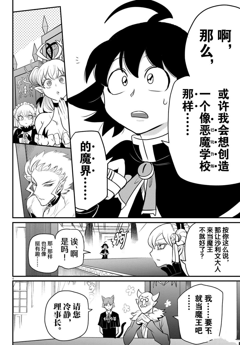 第203话 试看版