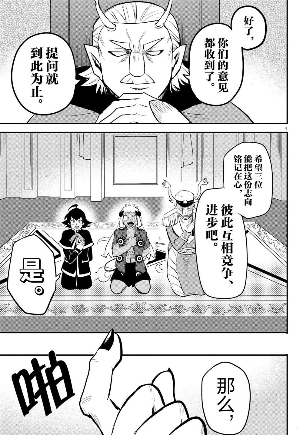 第203话 试看版