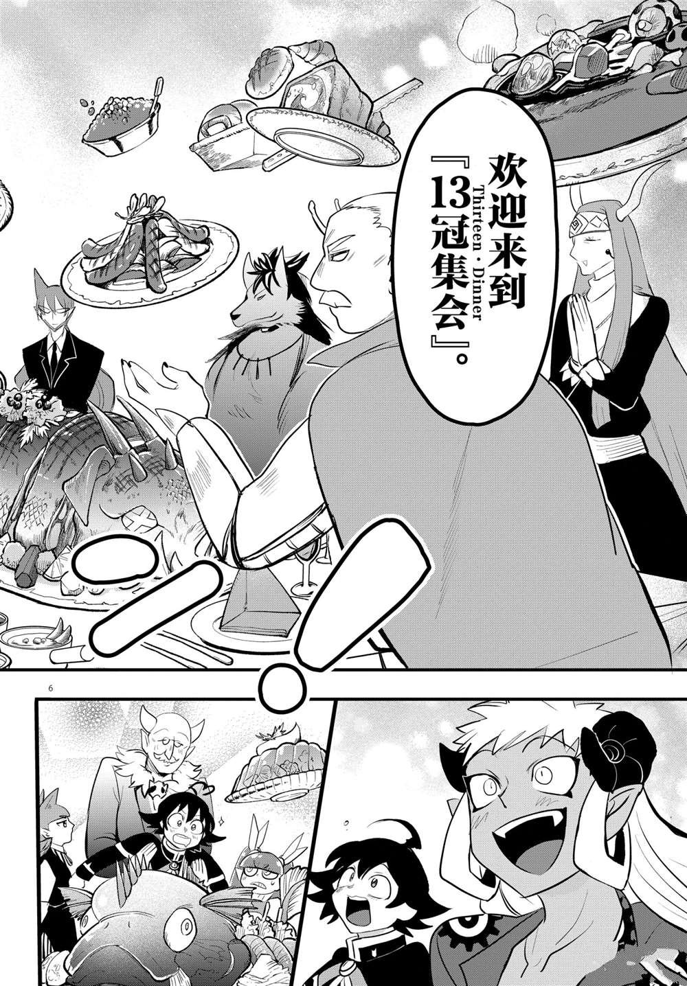 第203话 试看版