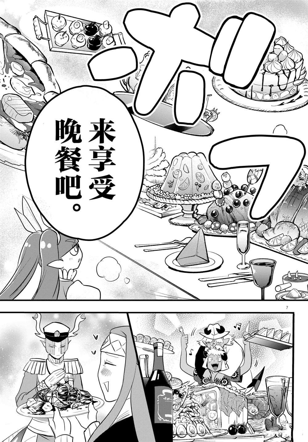 第203话 试看版