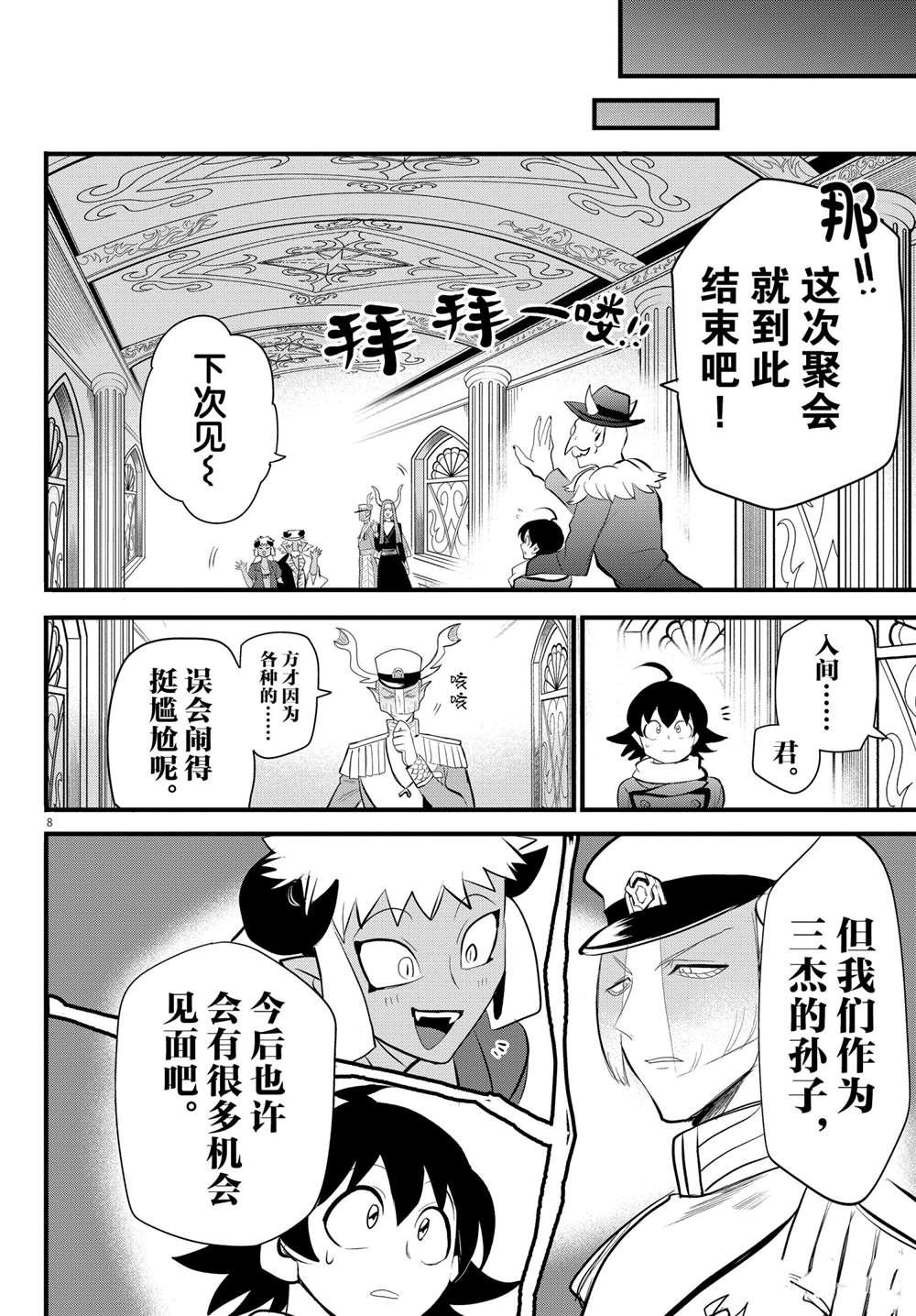 第203话 试看版