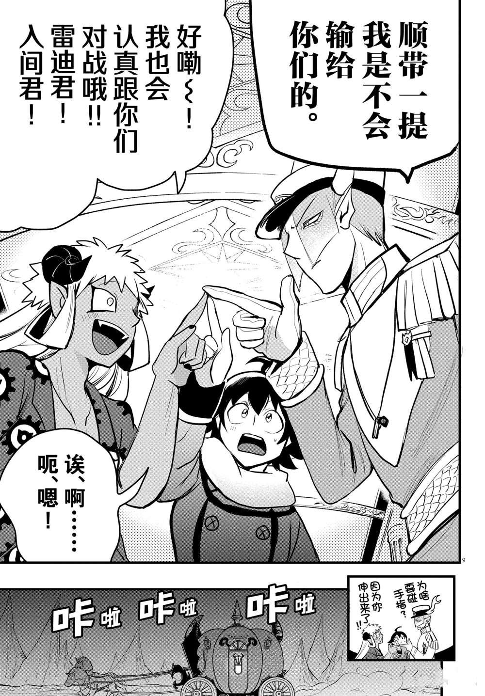第203话 试看版