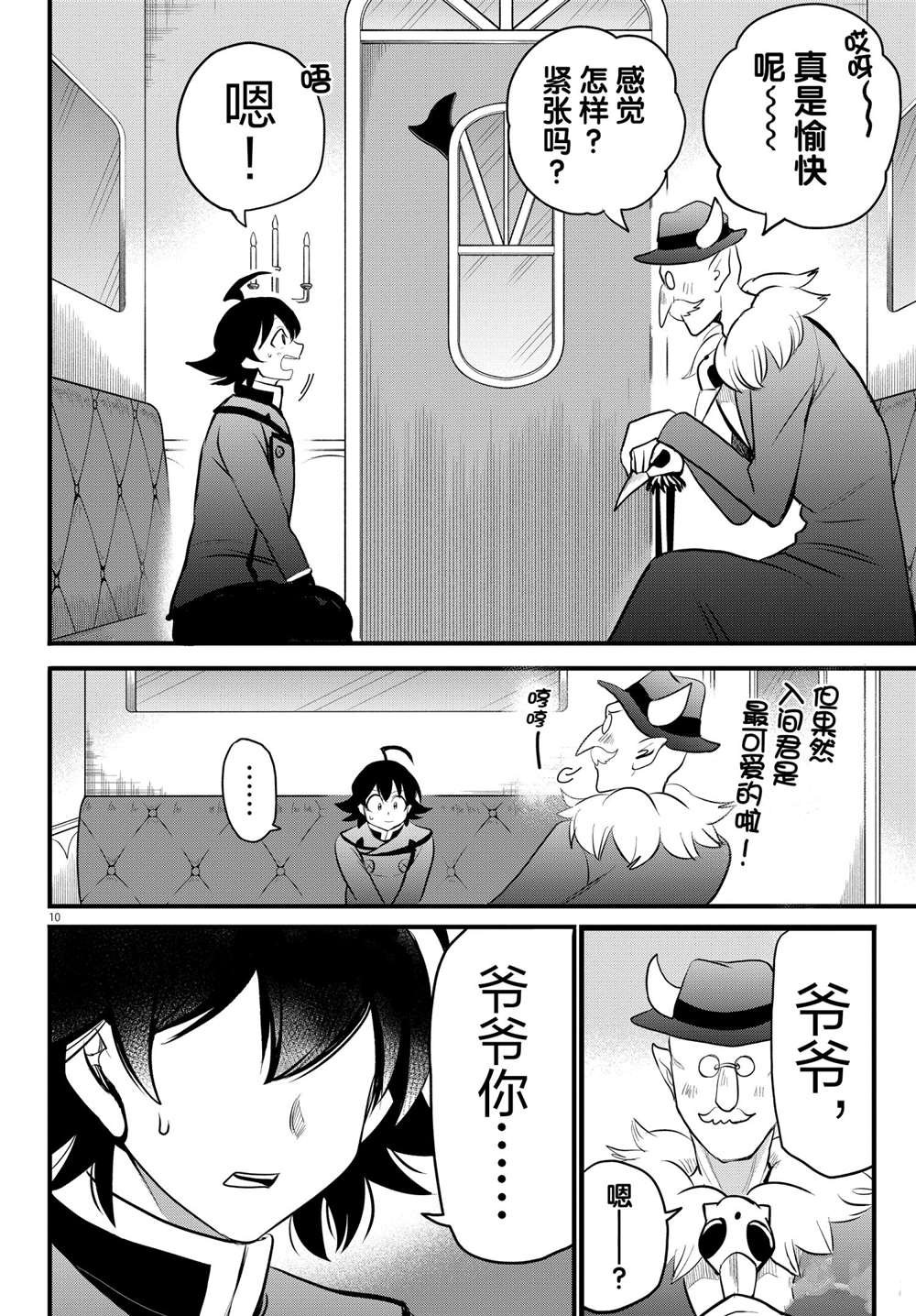第203话 试看版