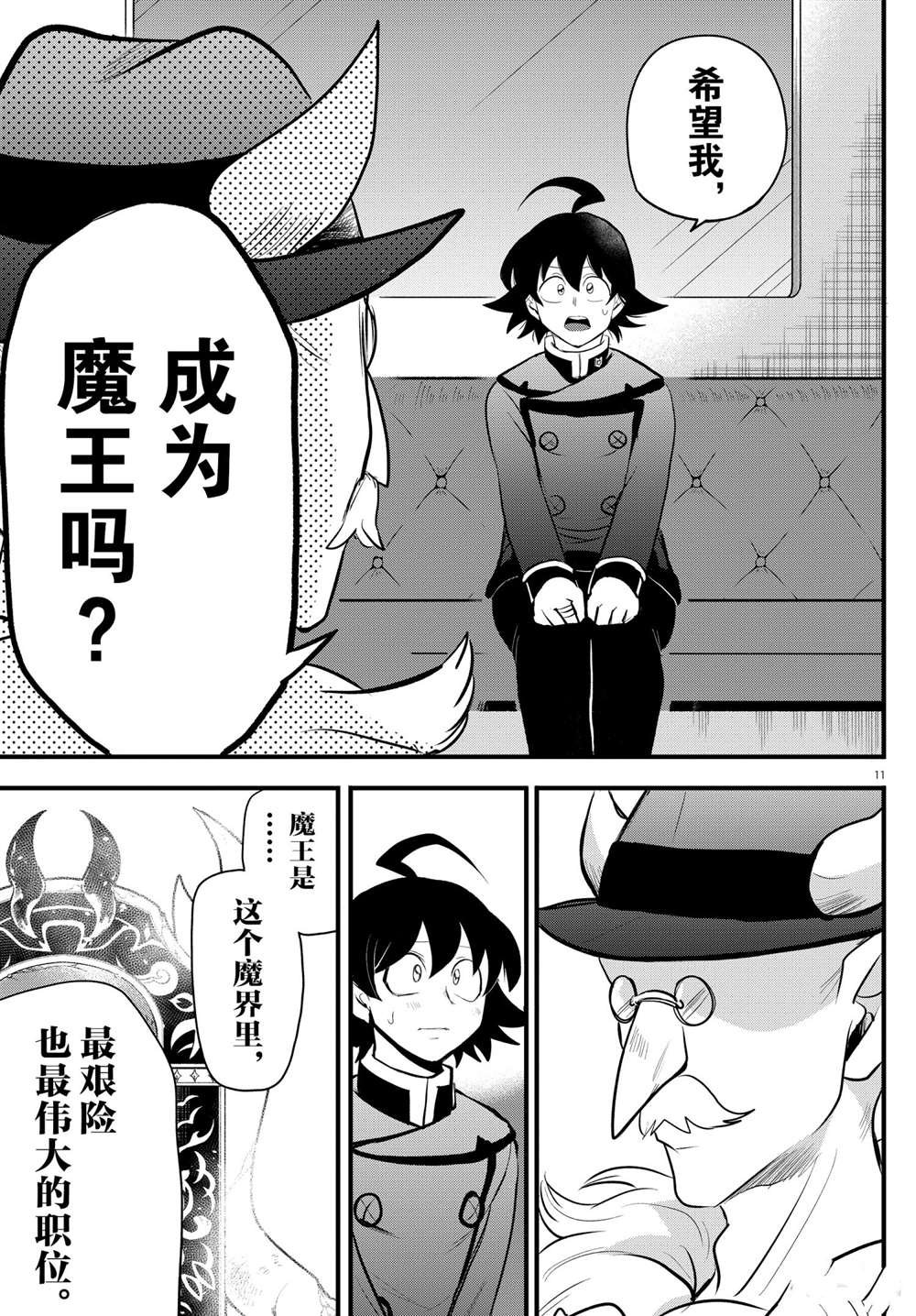 第203话 试看版