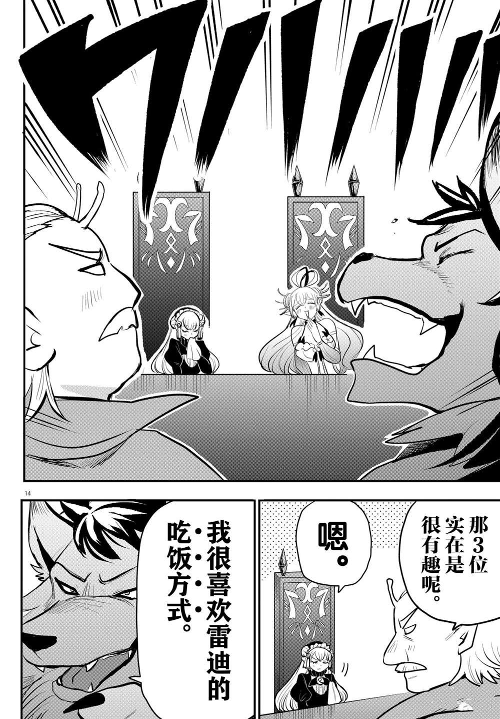 第203话 试看版