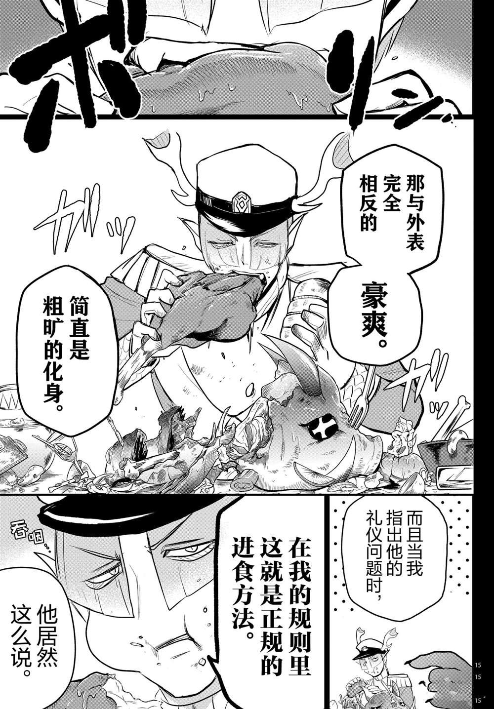 第203话 试看版