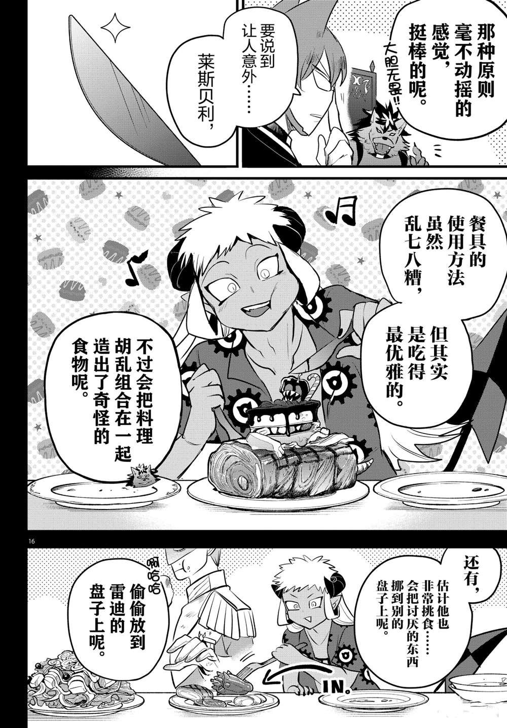 第203话 试看版
