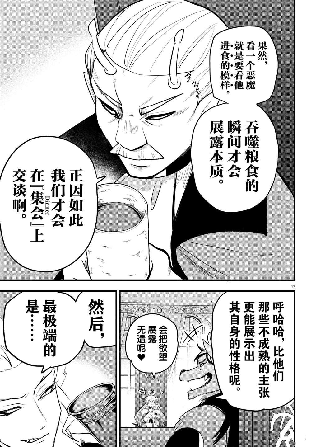 第203话 试看版