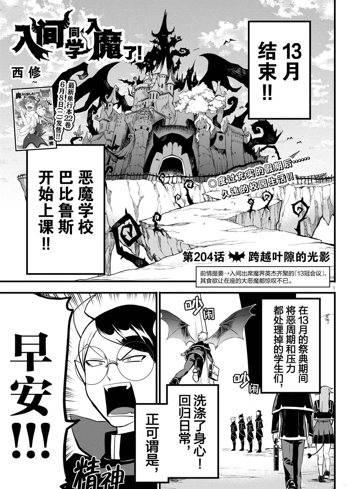 第204话 试看版