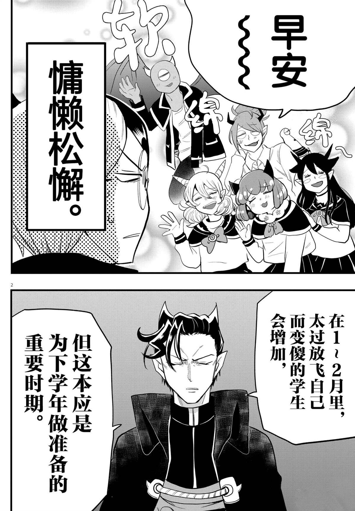 第204话 试看版