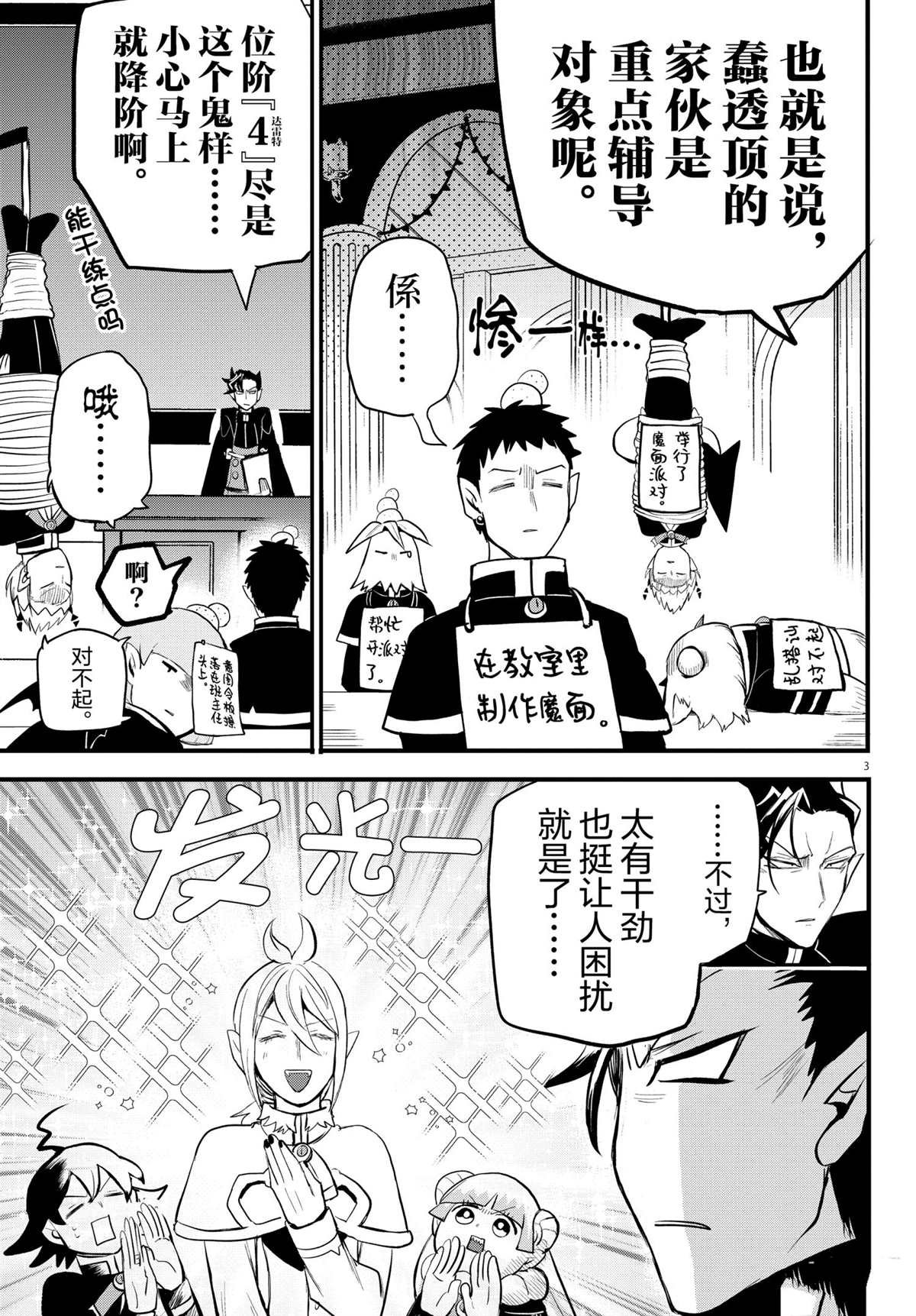 第204话 试看版