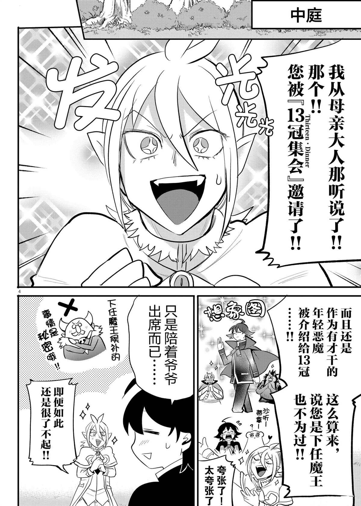 第204话 试看版
