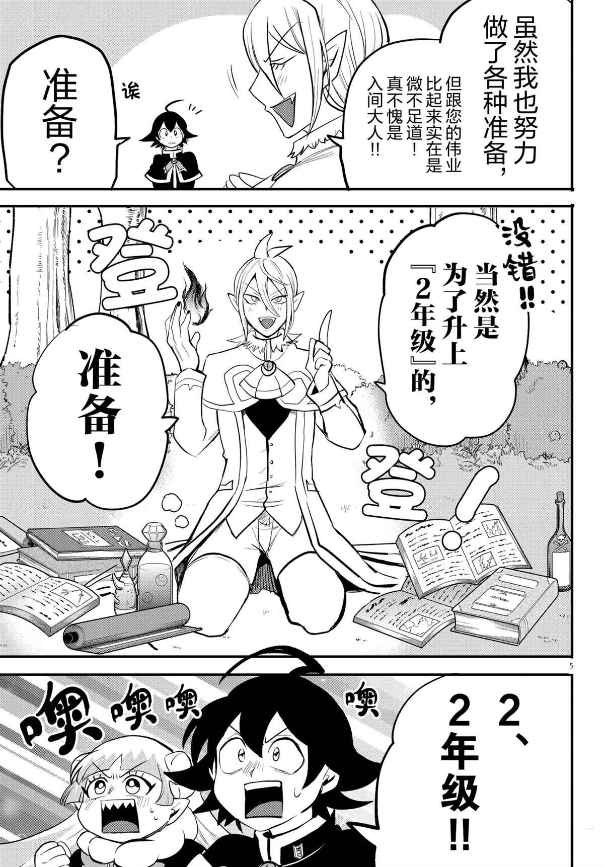 第204话 试看版