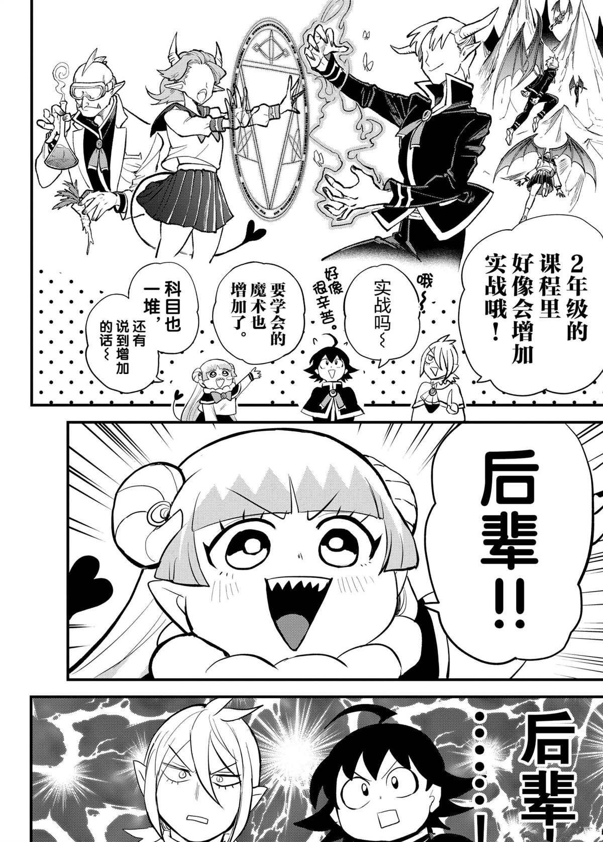 第204话 试看版