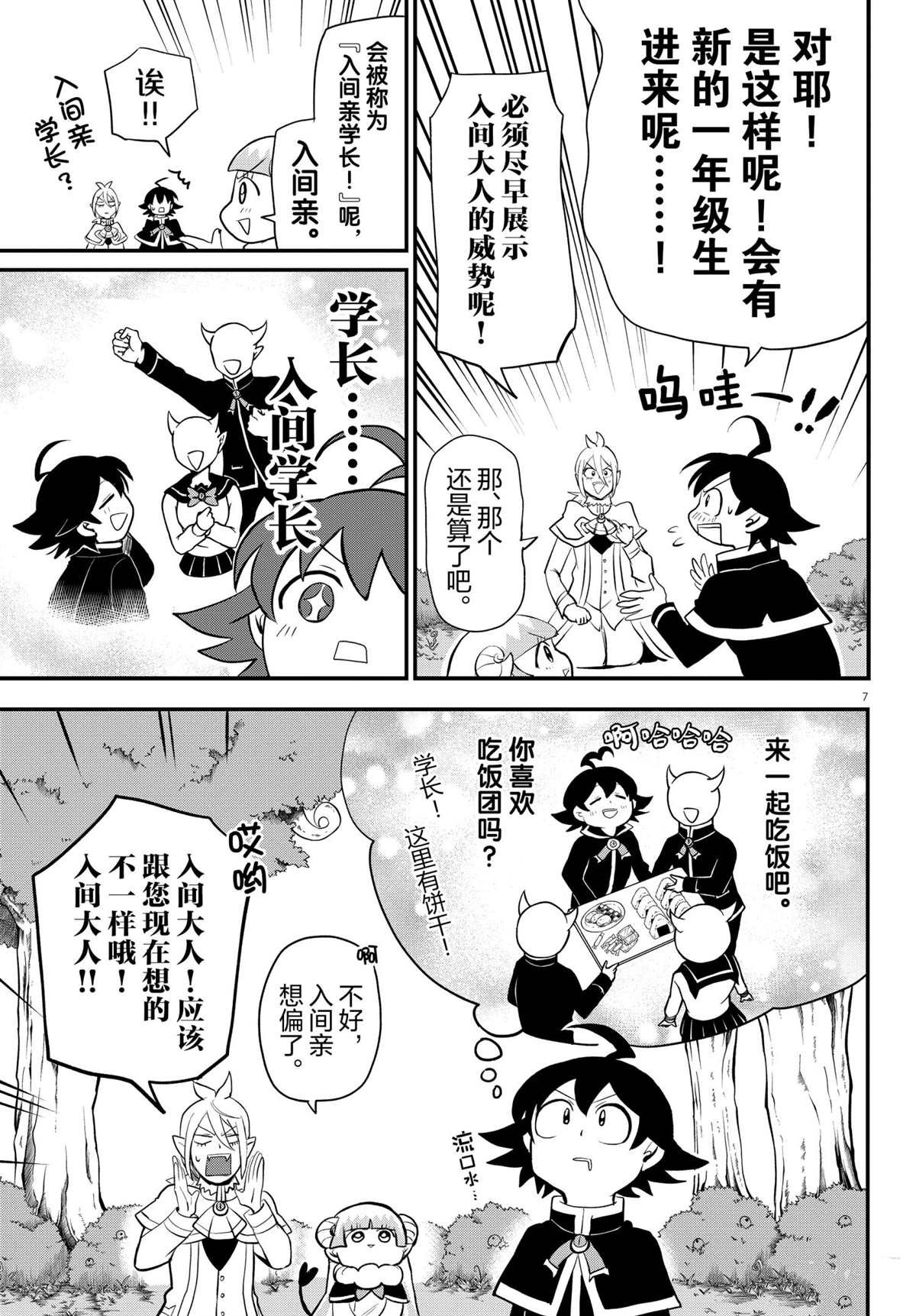 第204话 试看版