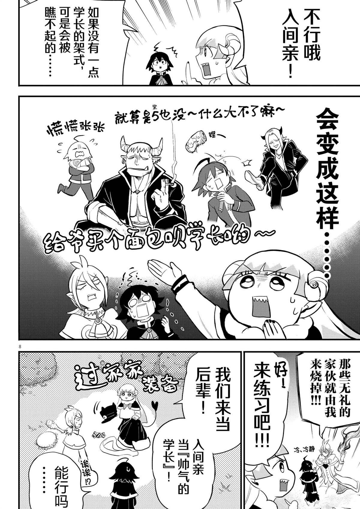 第204话 试看版