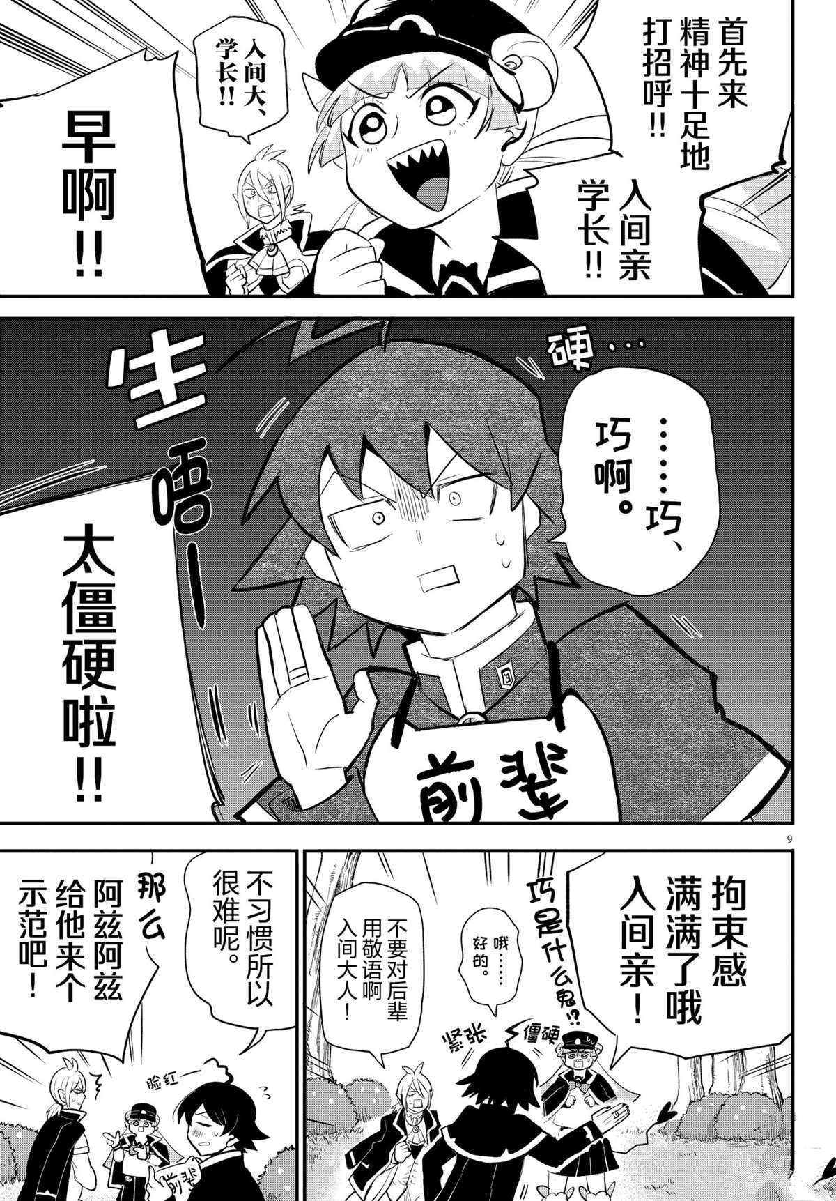 第204话 试看版