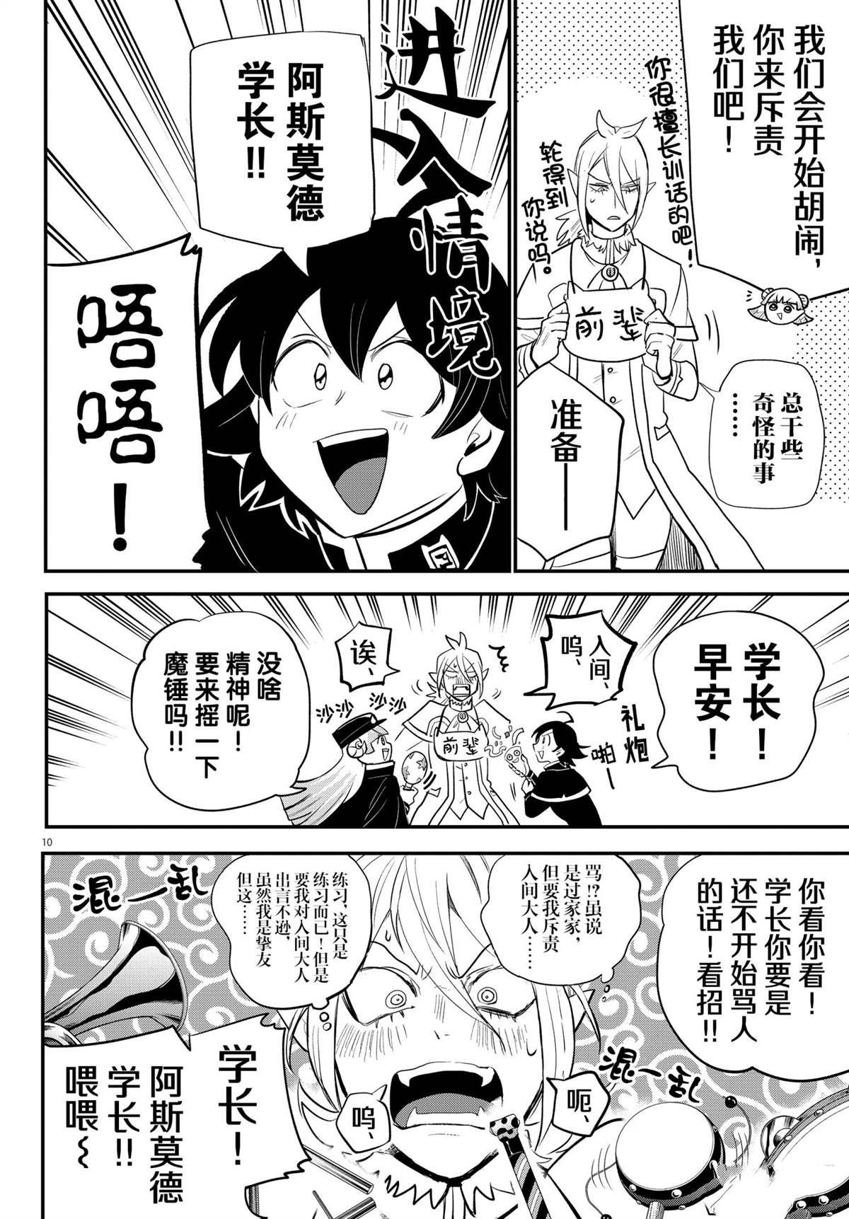 第204话 试看版