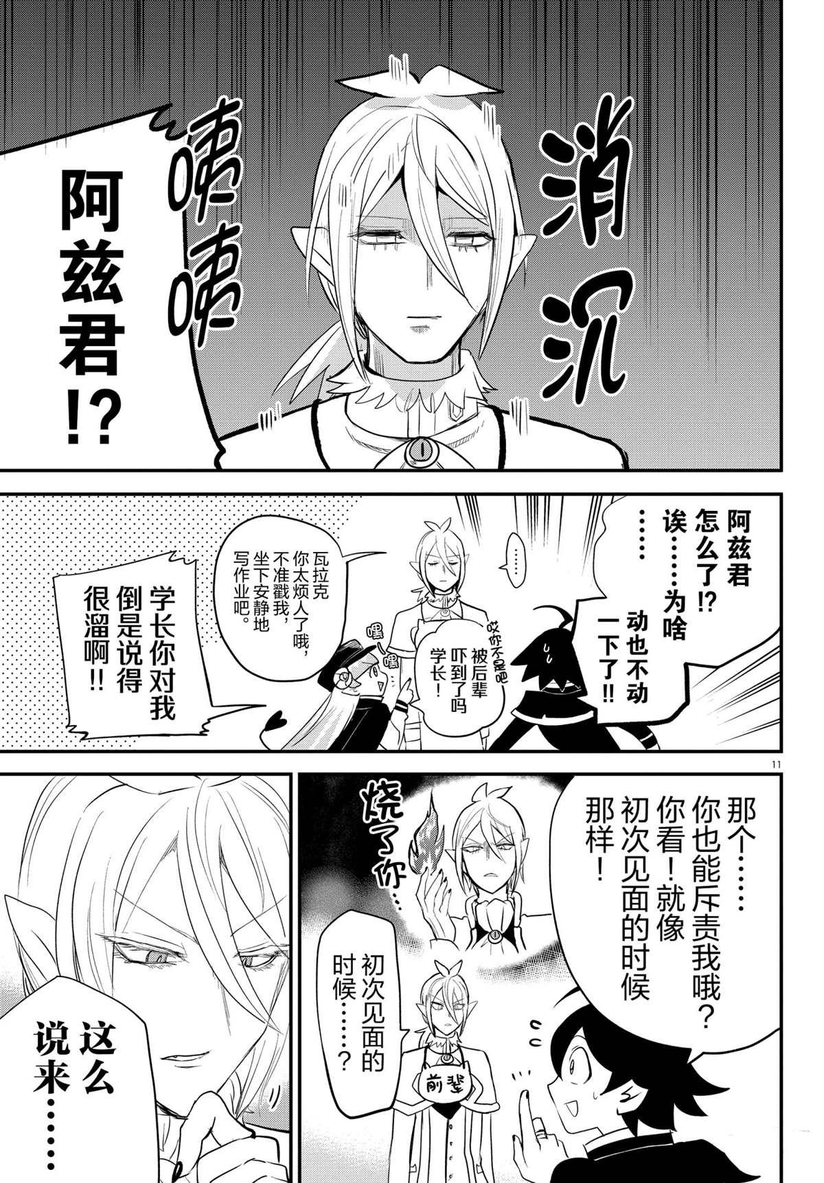 第204话 试看版