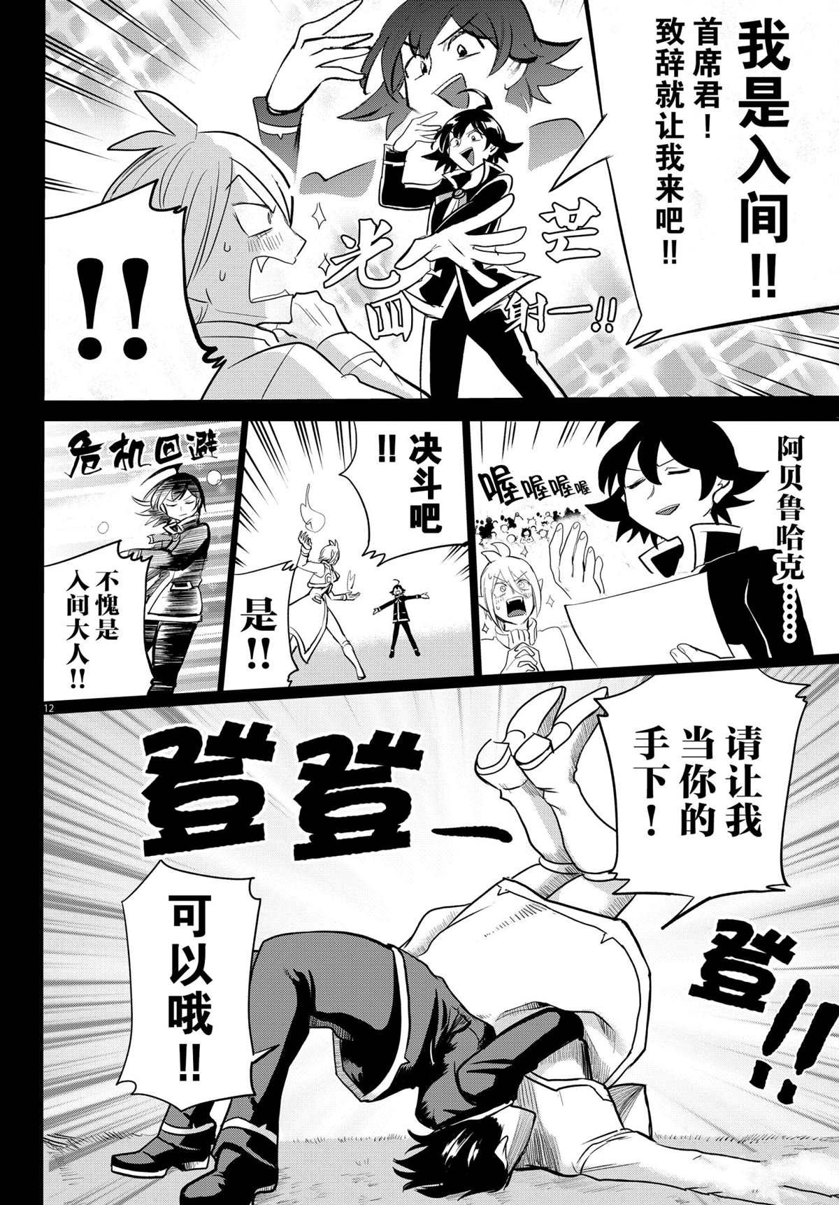 第204话 试看版