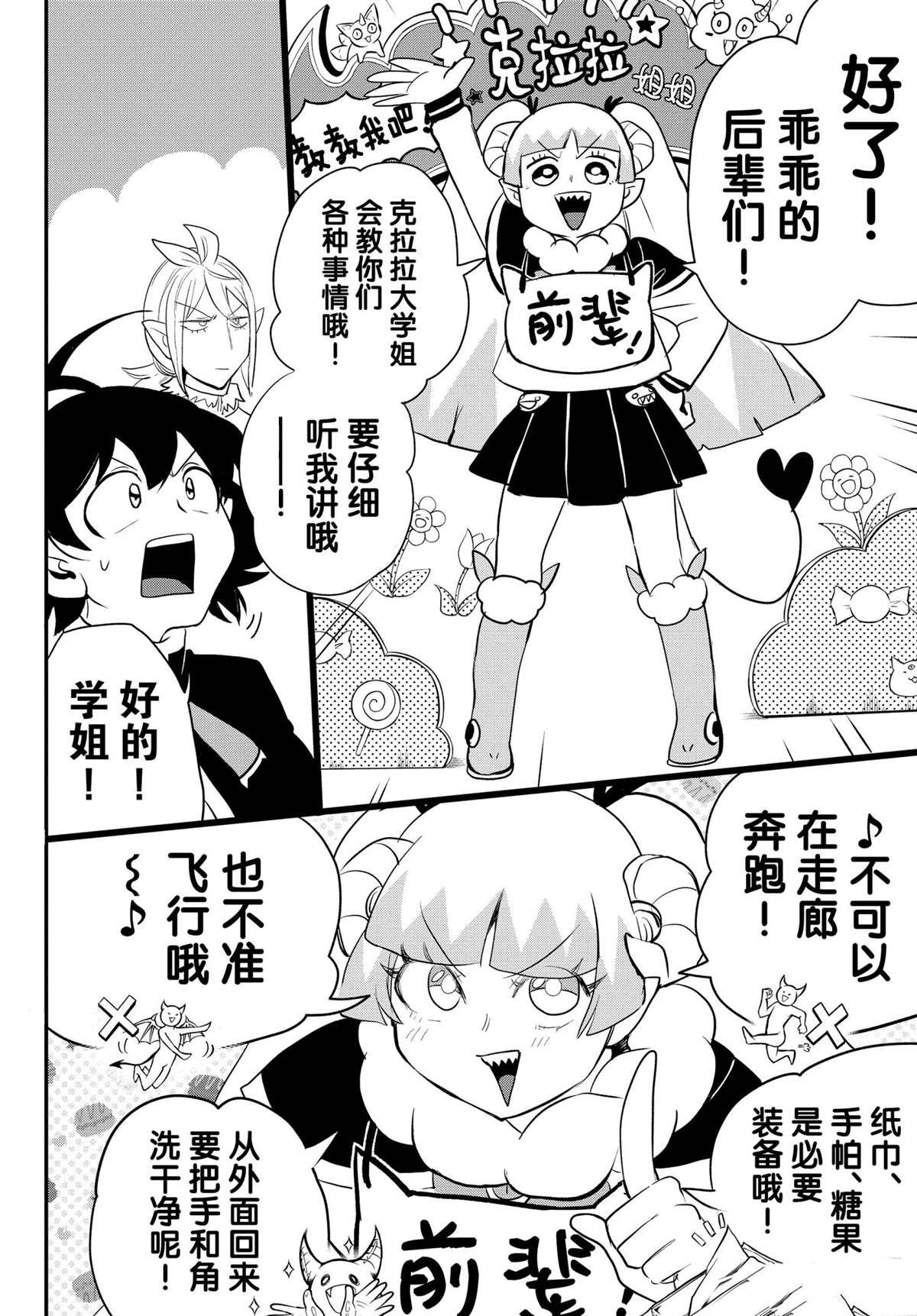 第204话 试看版
