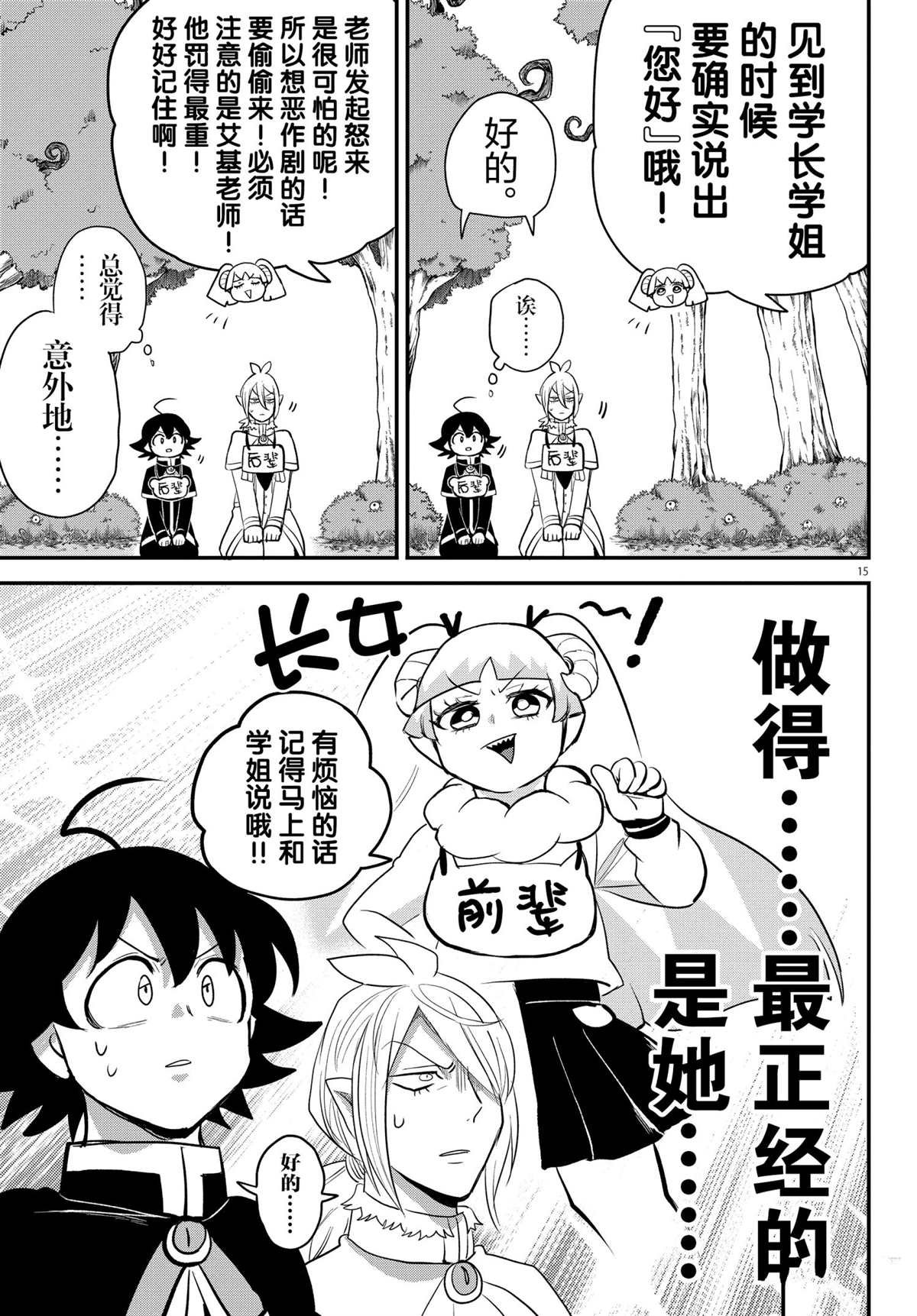 第204话 试看版