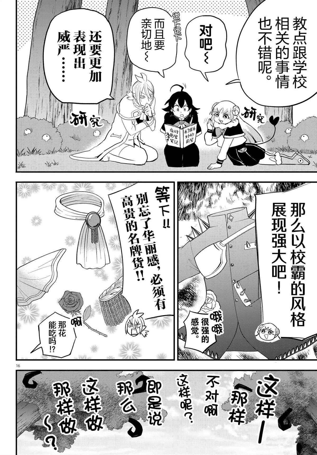 第204话 试看版