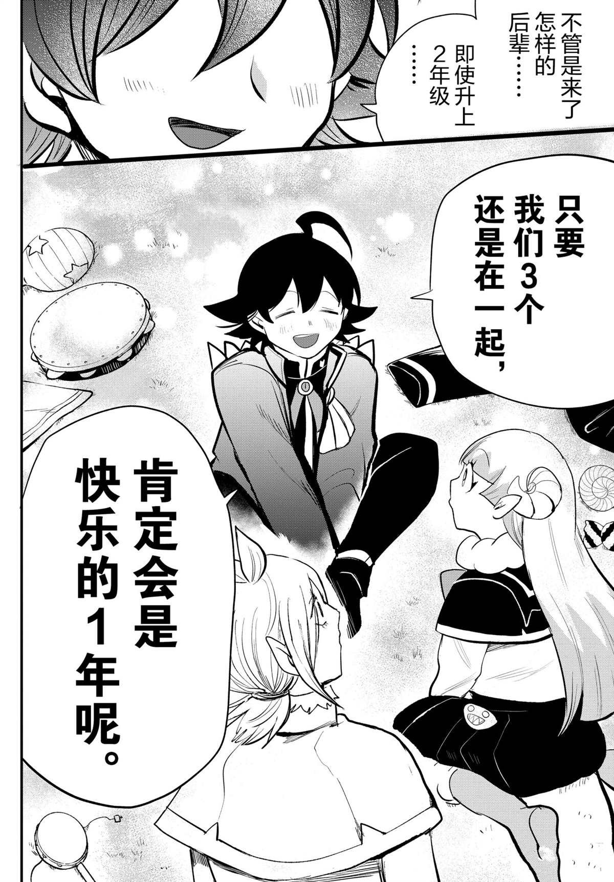 第204话 试看版