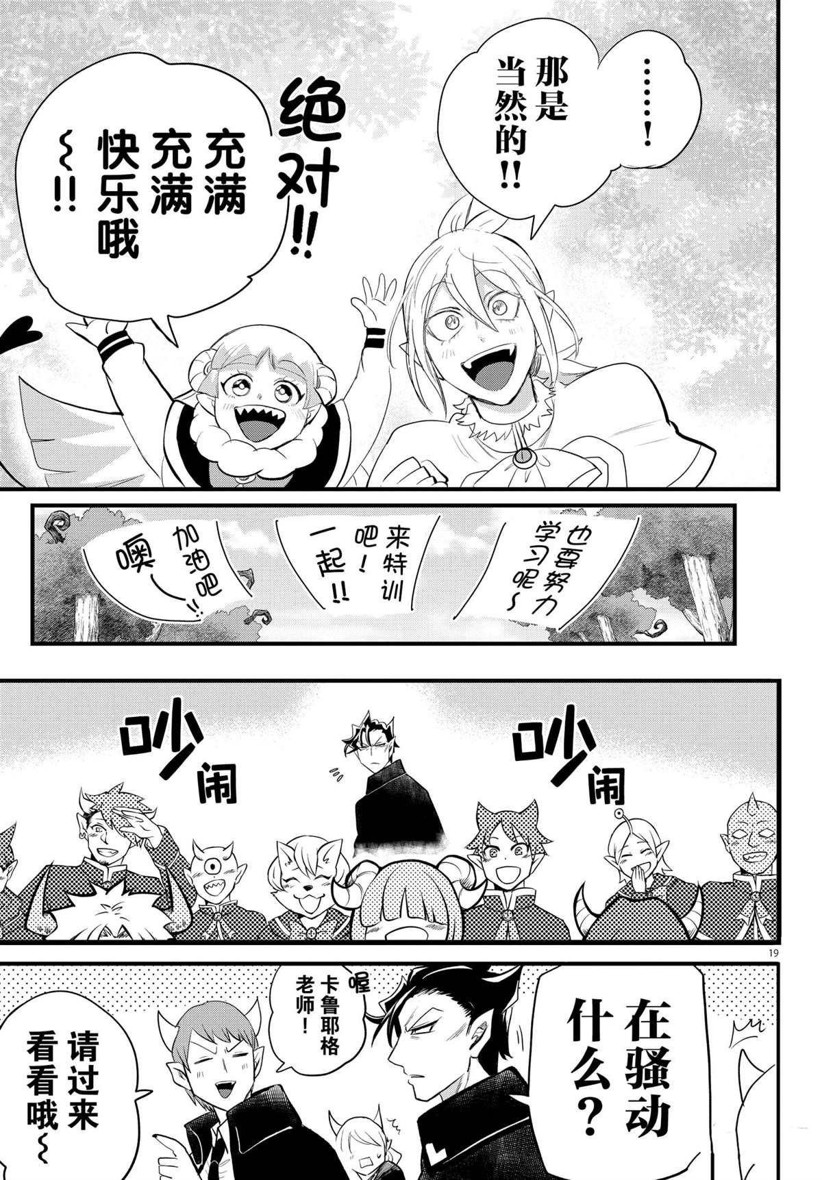 第204话 试看版