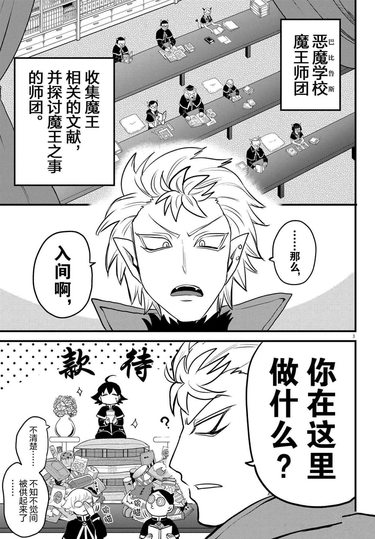 第205话 试看版