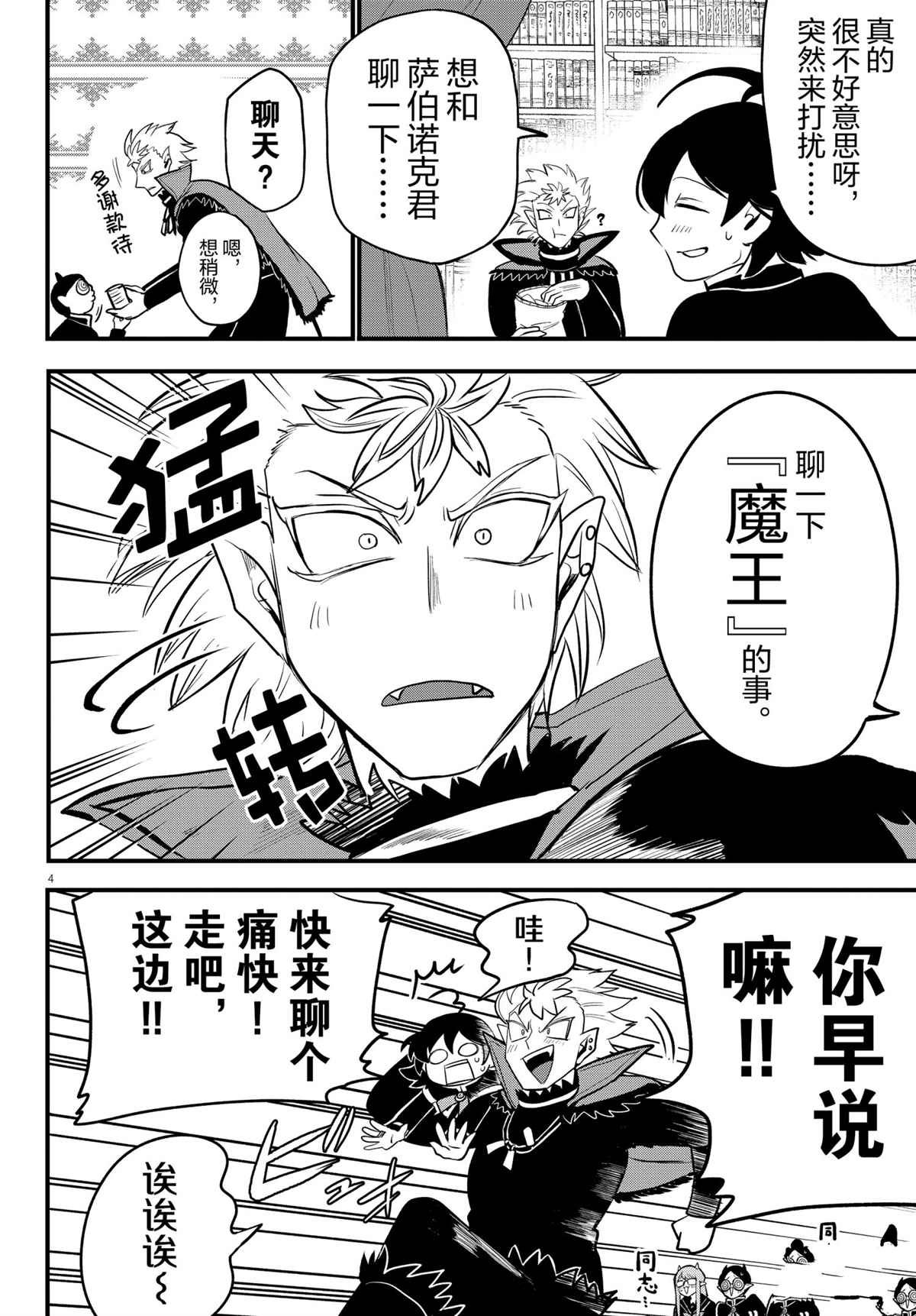 第205话 试看版