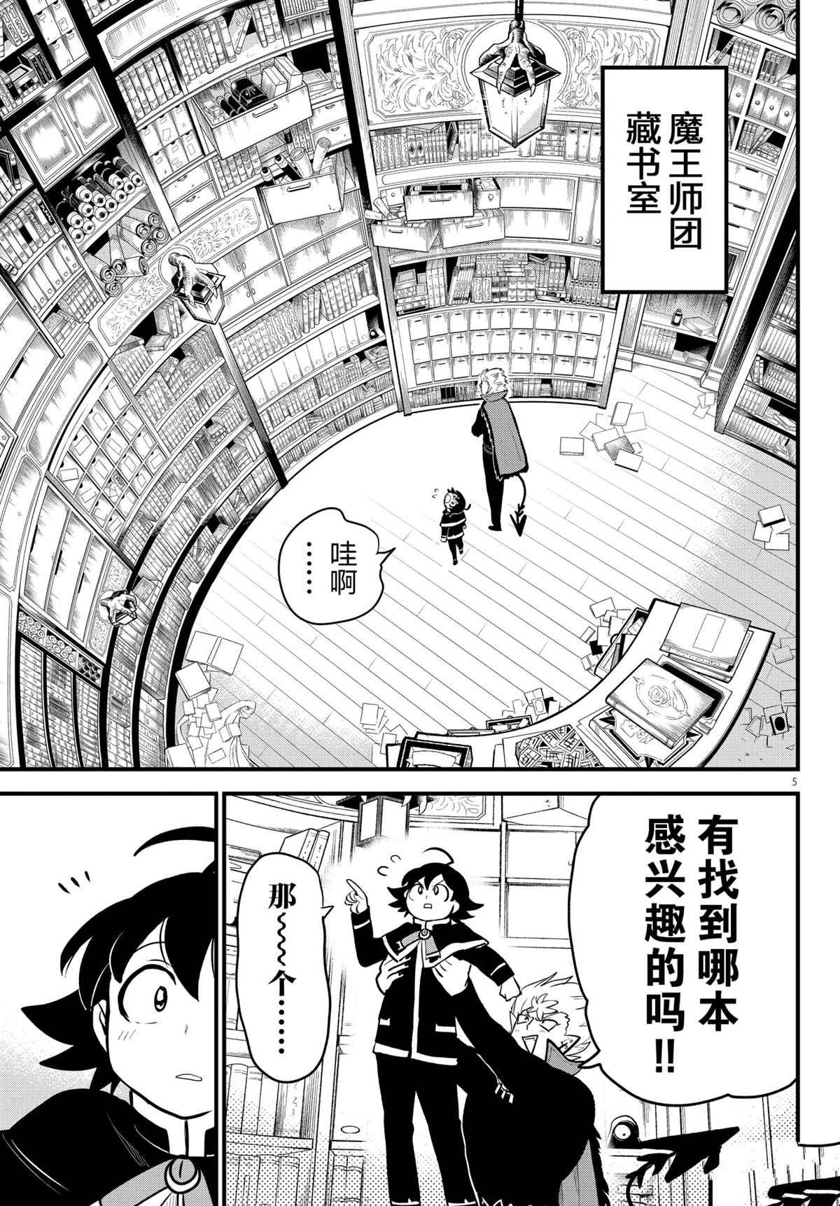第205话 试看版