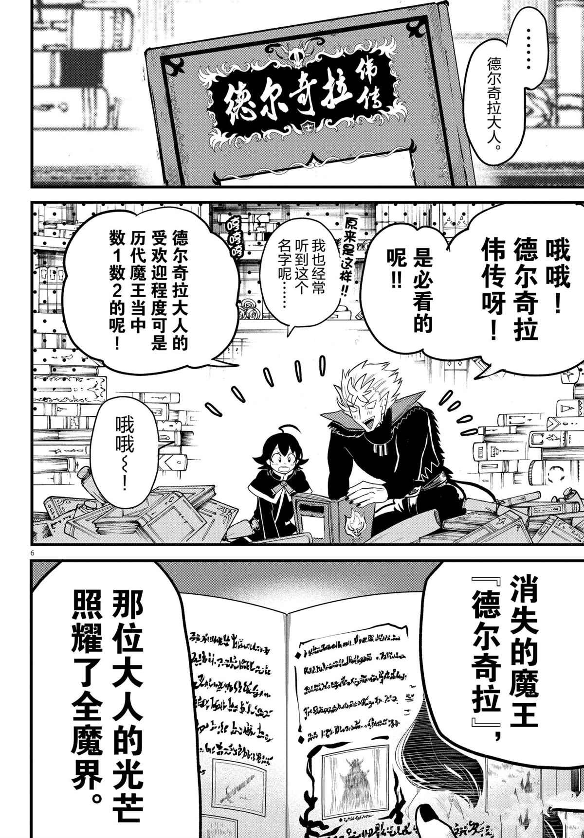 第205话 试看版