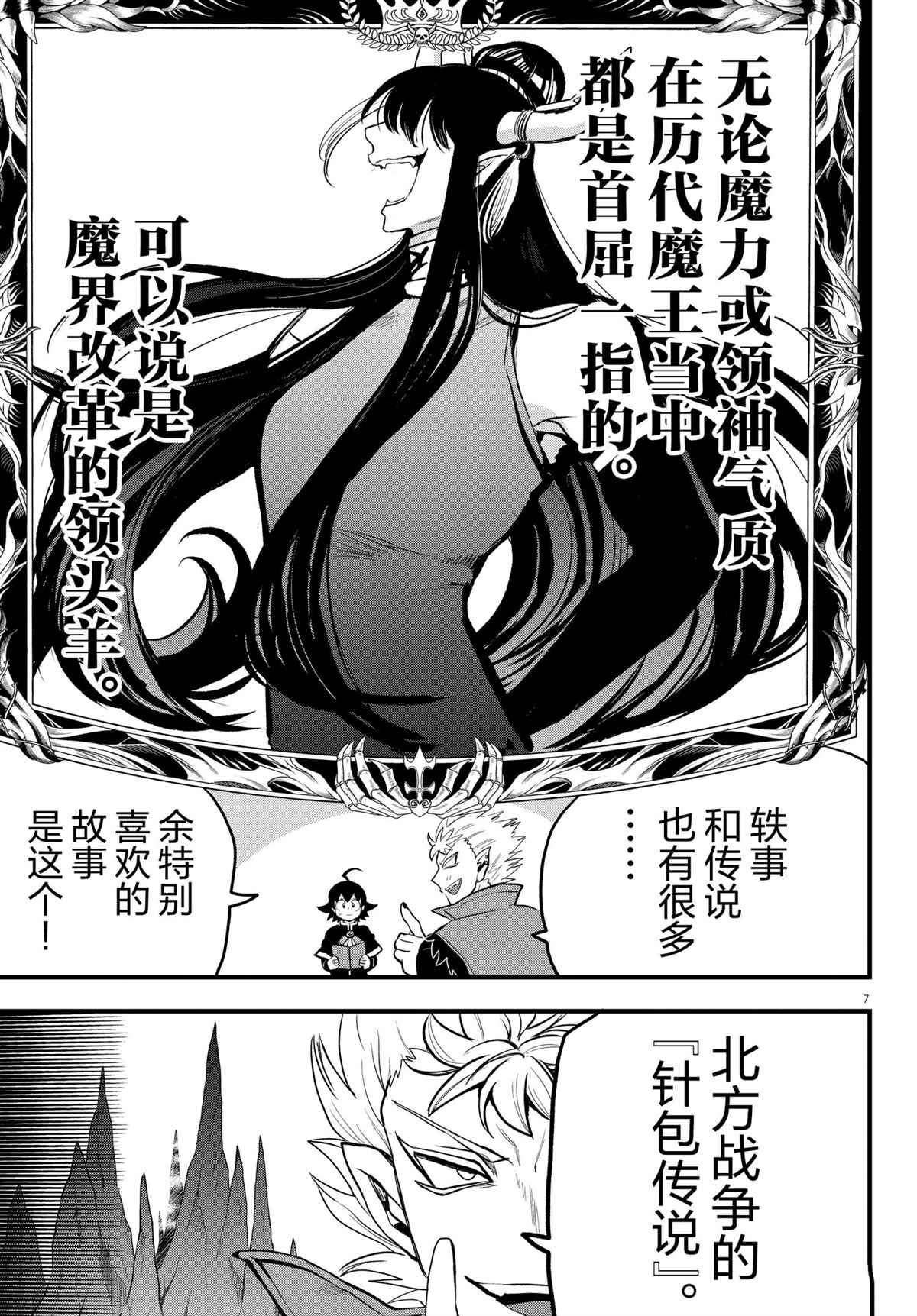 第205话 试看版