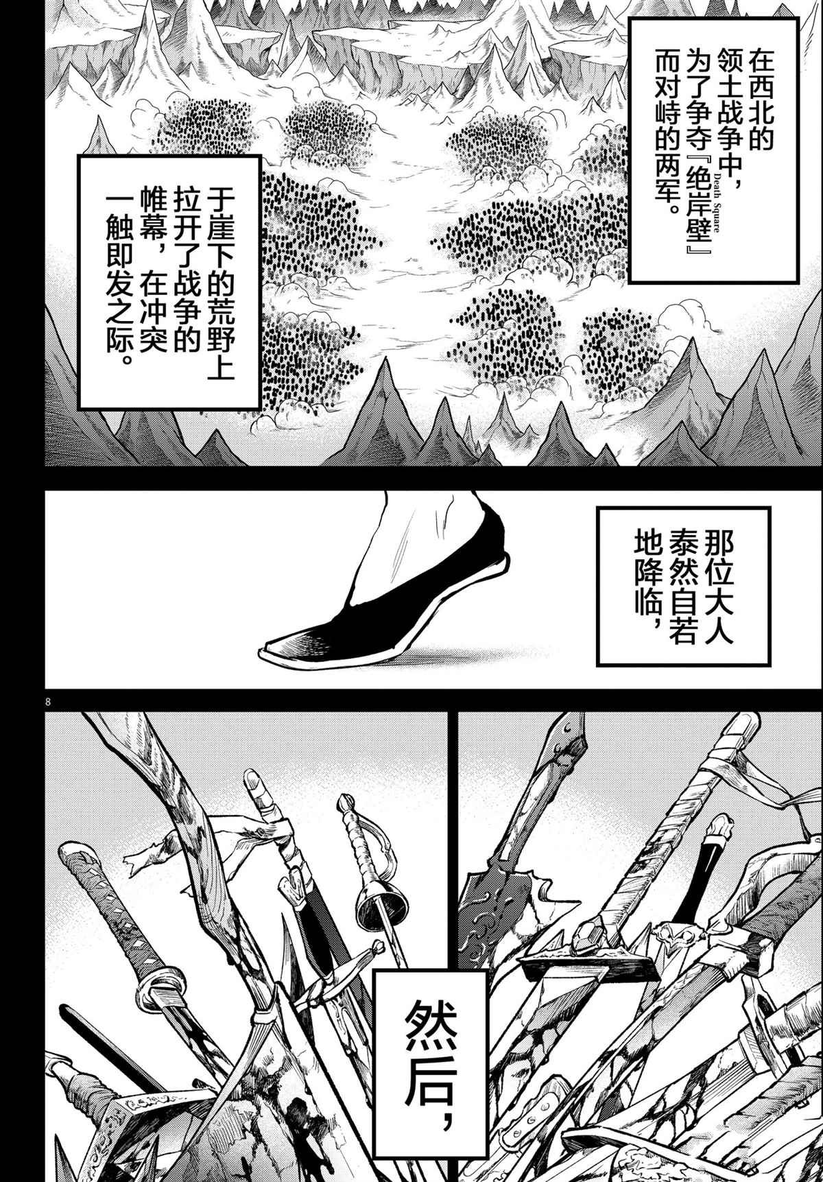 第205话 试看版