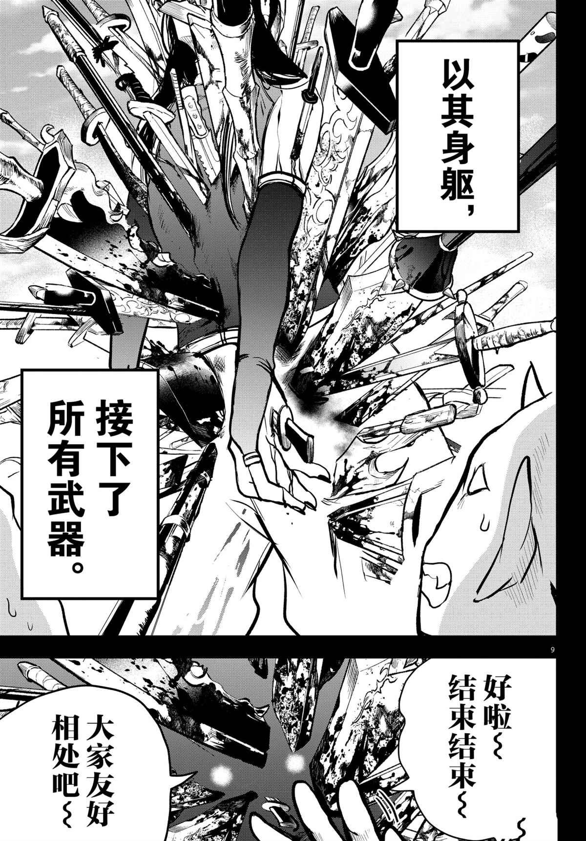 第205话 试看版
