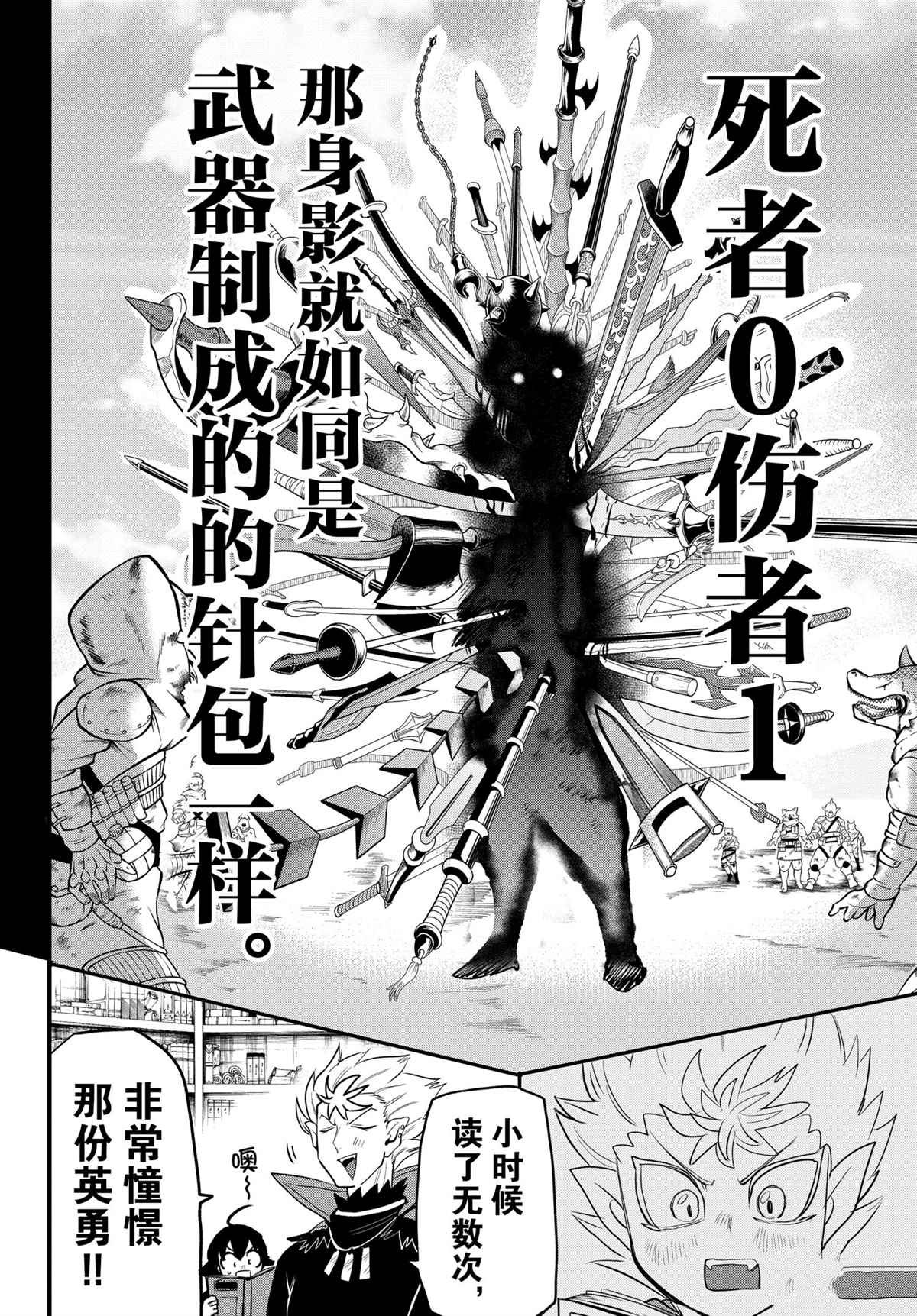 第205话 试看版